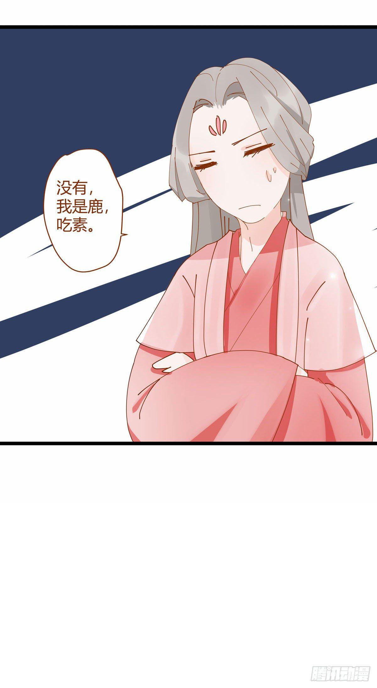 山灵图腾（这些神兽有点萌系列）漫画,第7话1图