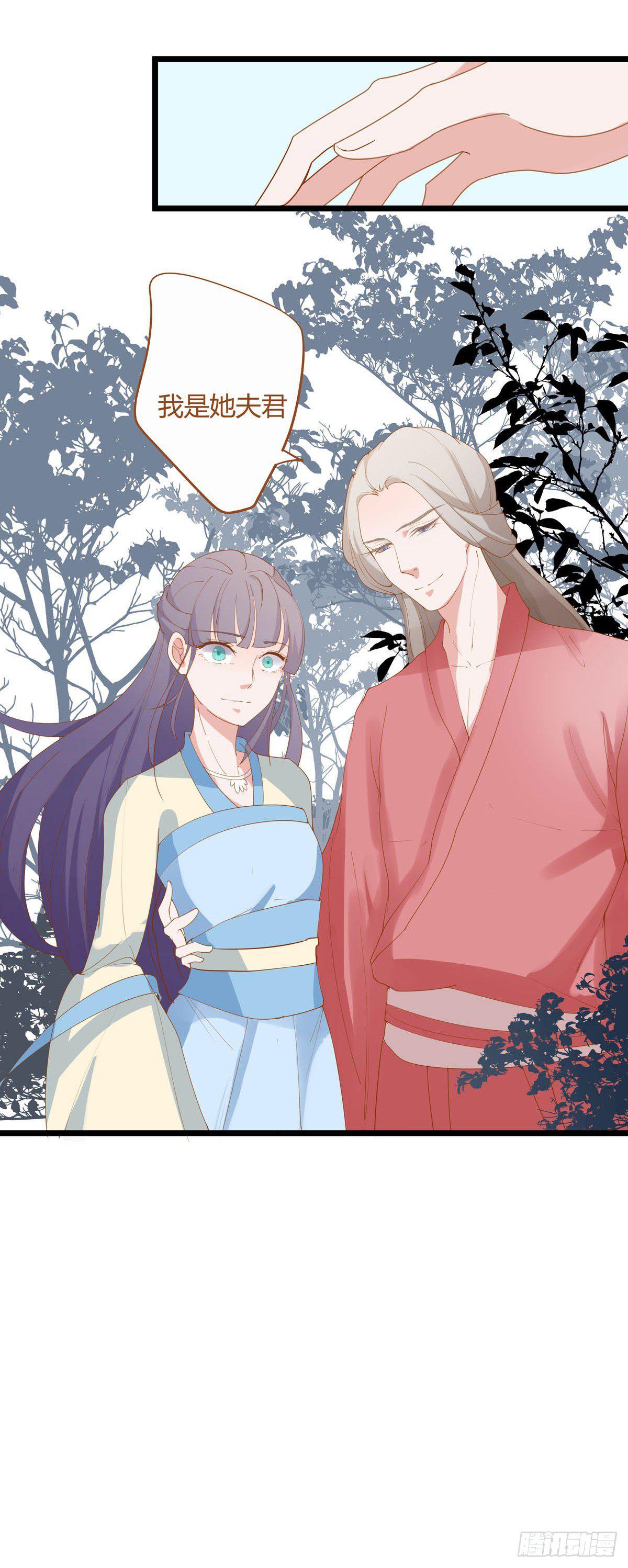 山灵图腾（这些神兽有点萌系列）漫画,第10话1图