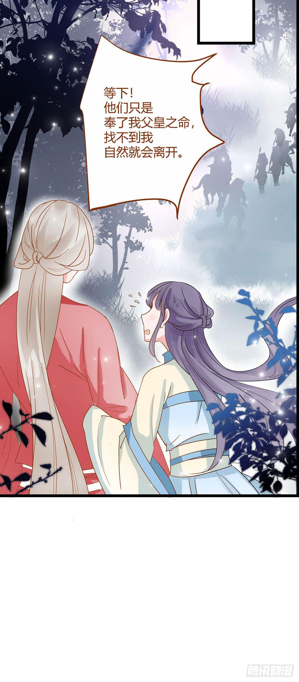 山灵图腾（这些神兽有点萌系列）漫画,第10话1图