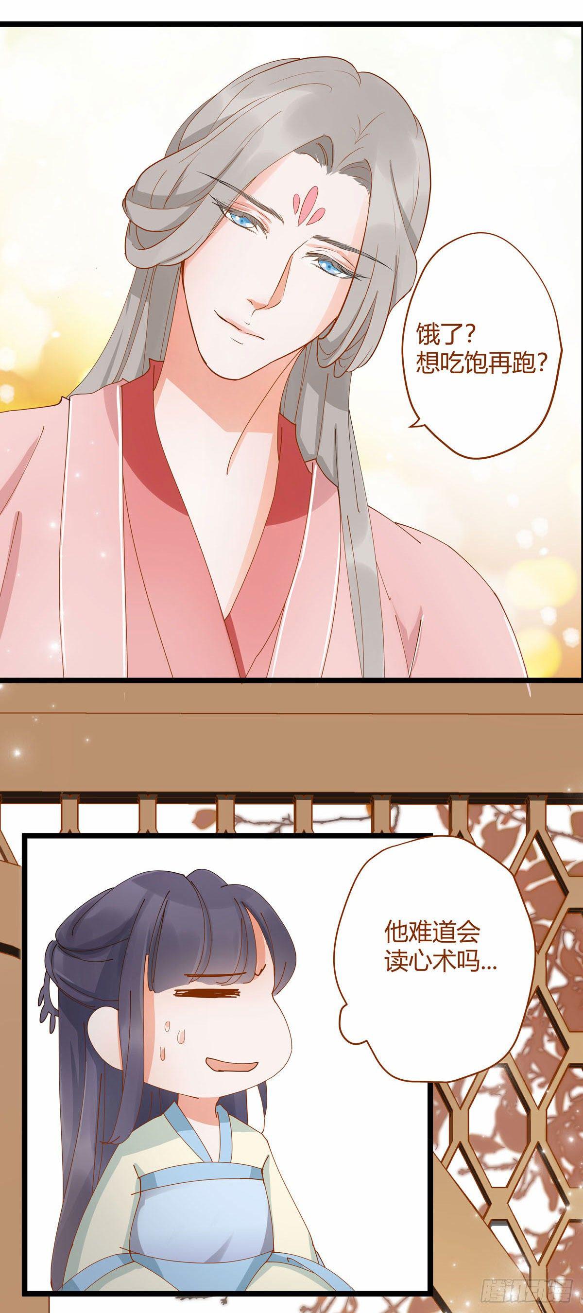 山灵图腾（这些神兽有点萌系列）漫画,第6话2图