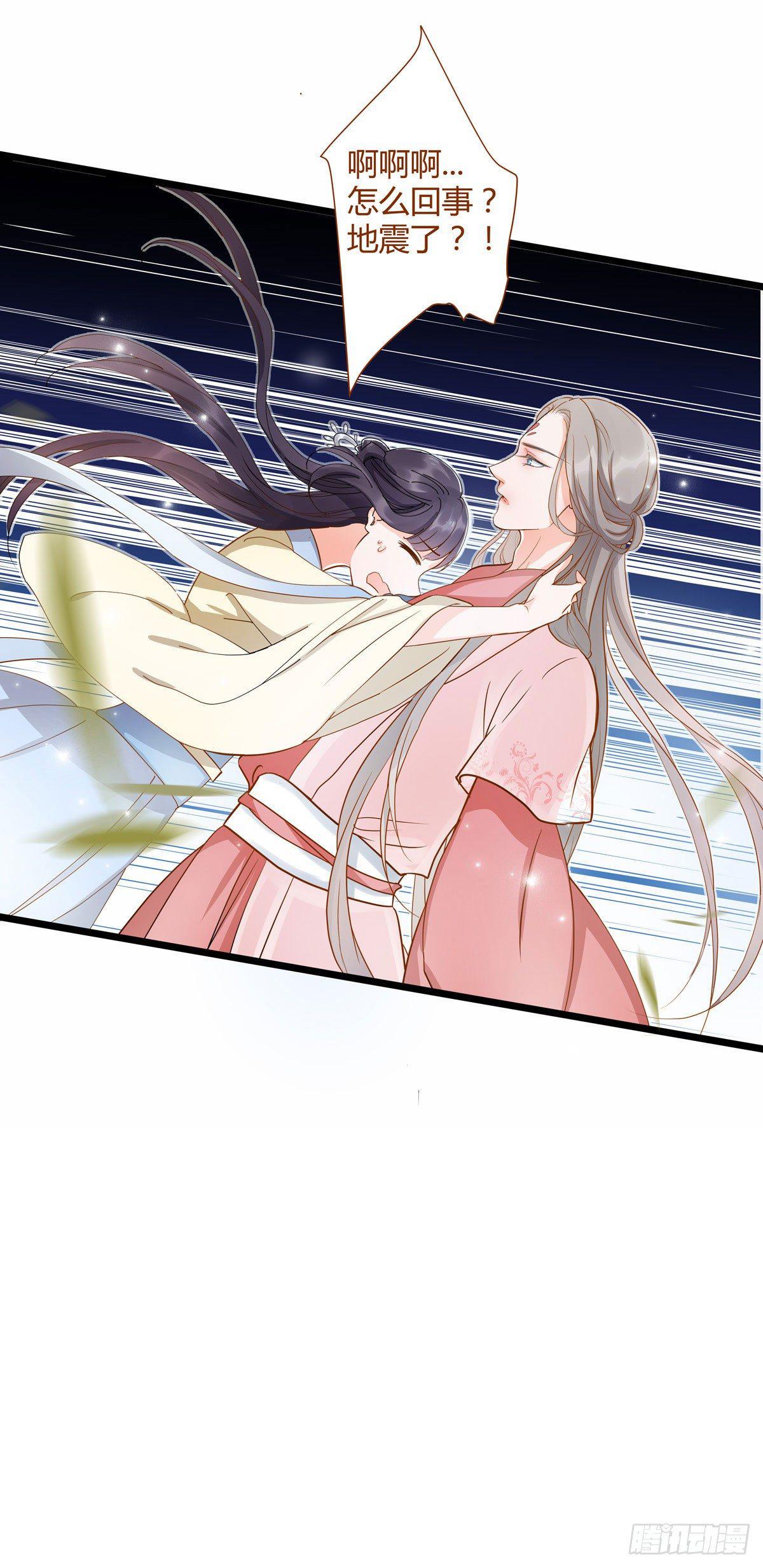 山灵图腾（这些神兽有点萌系列）漫画,第4话1图