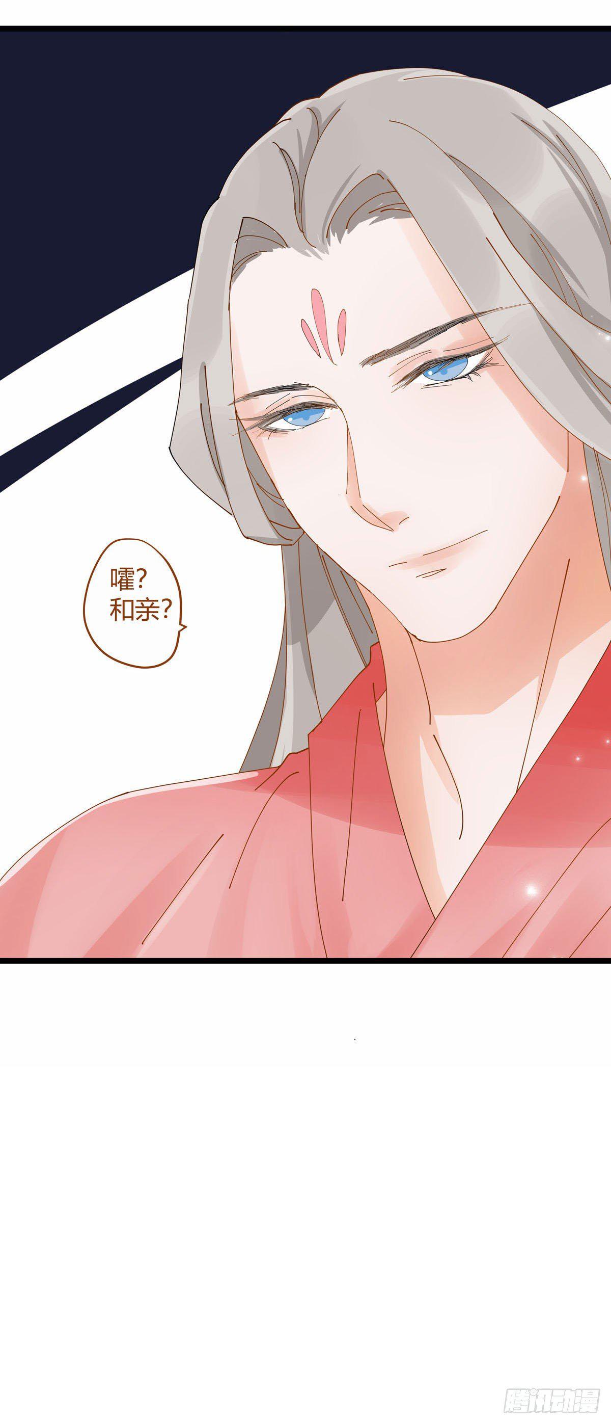 山灵图腾（这些神兽有点萌系列）漫画,第9话1图