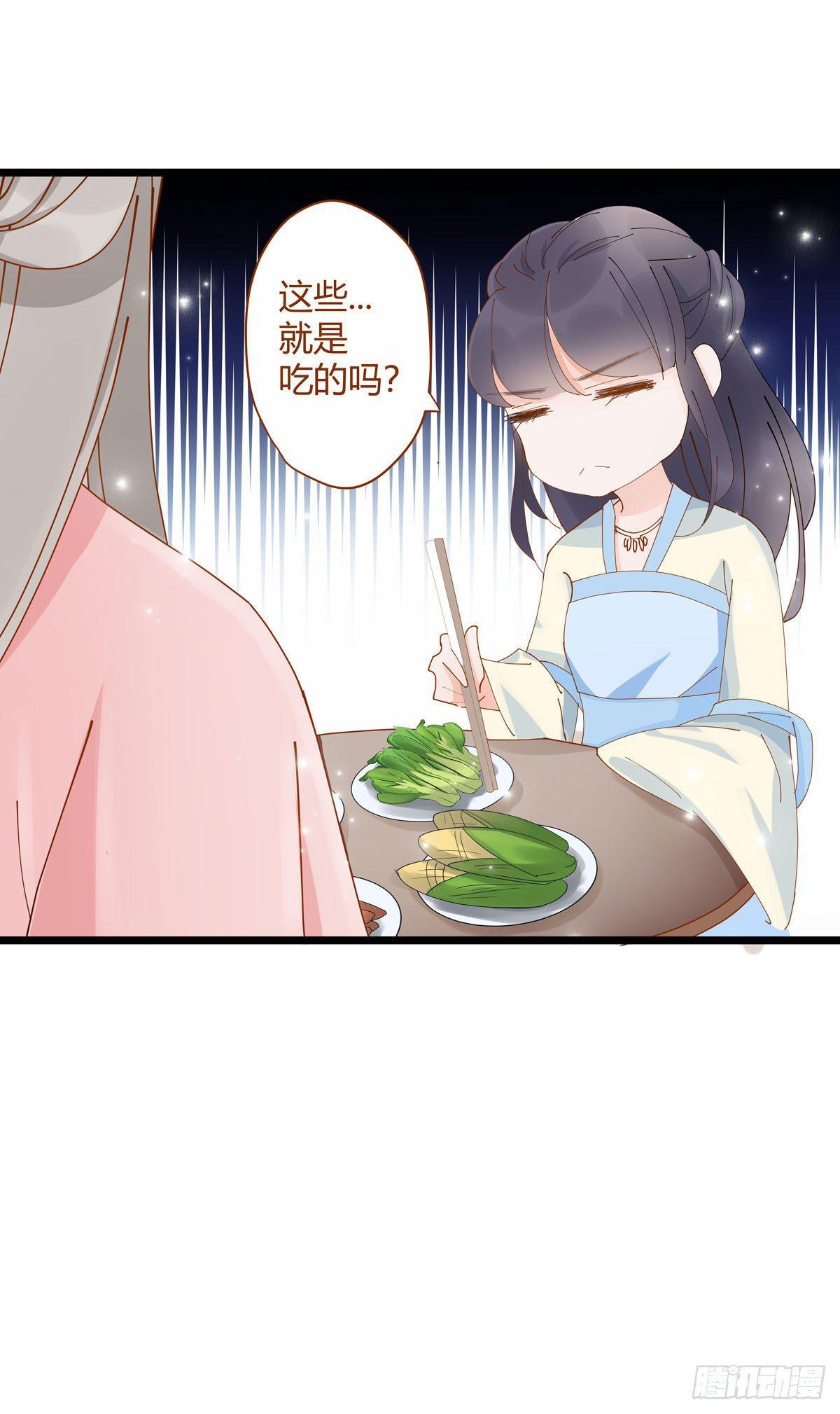 山灵图腾（这些神兽有点萌系列）漫画,第7话1图