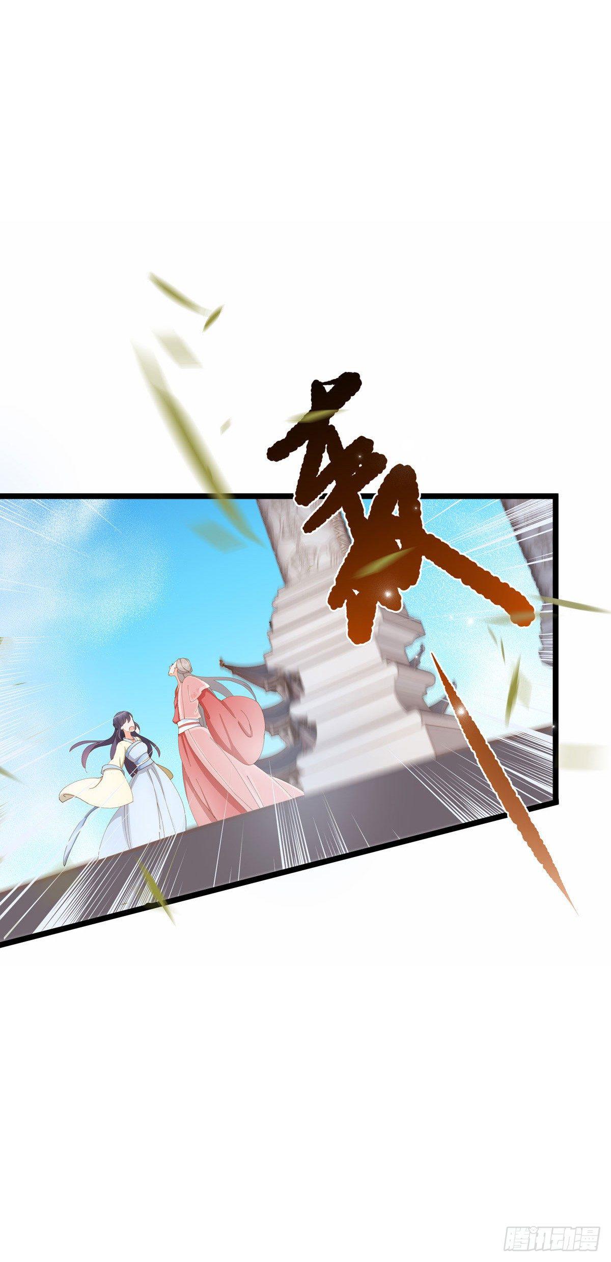 山灵图腾（这些神兽有点萌系列）漫画,第4话2图