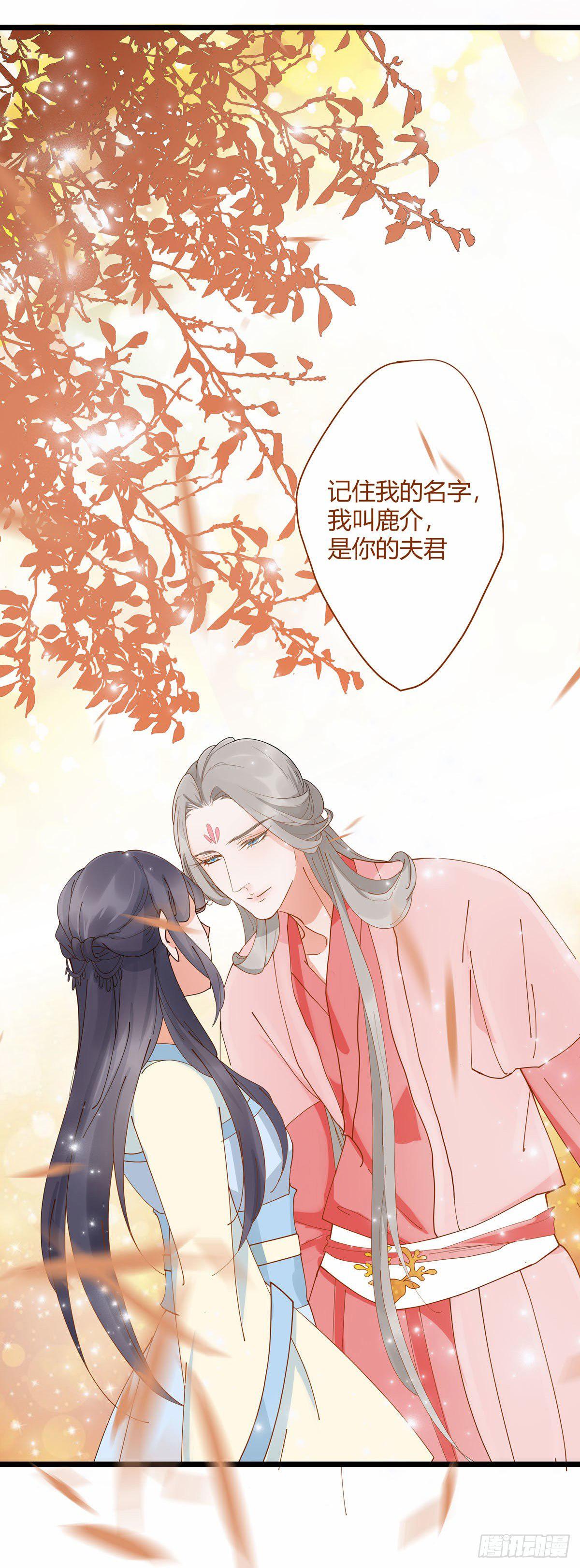山灵图腾（这些神兽有点萌系列）漫画,第6话1图