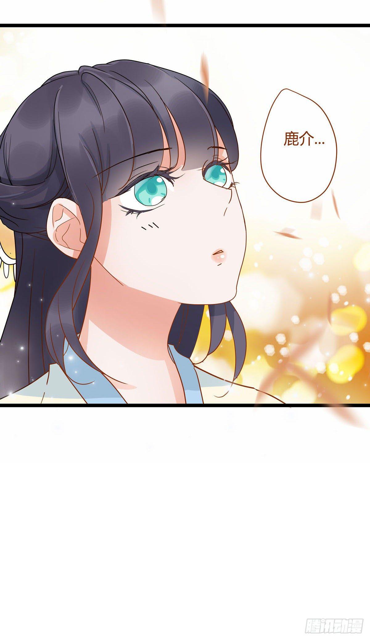 山灵图腾（这些神兽有点萌系列）漫画,第6话2图