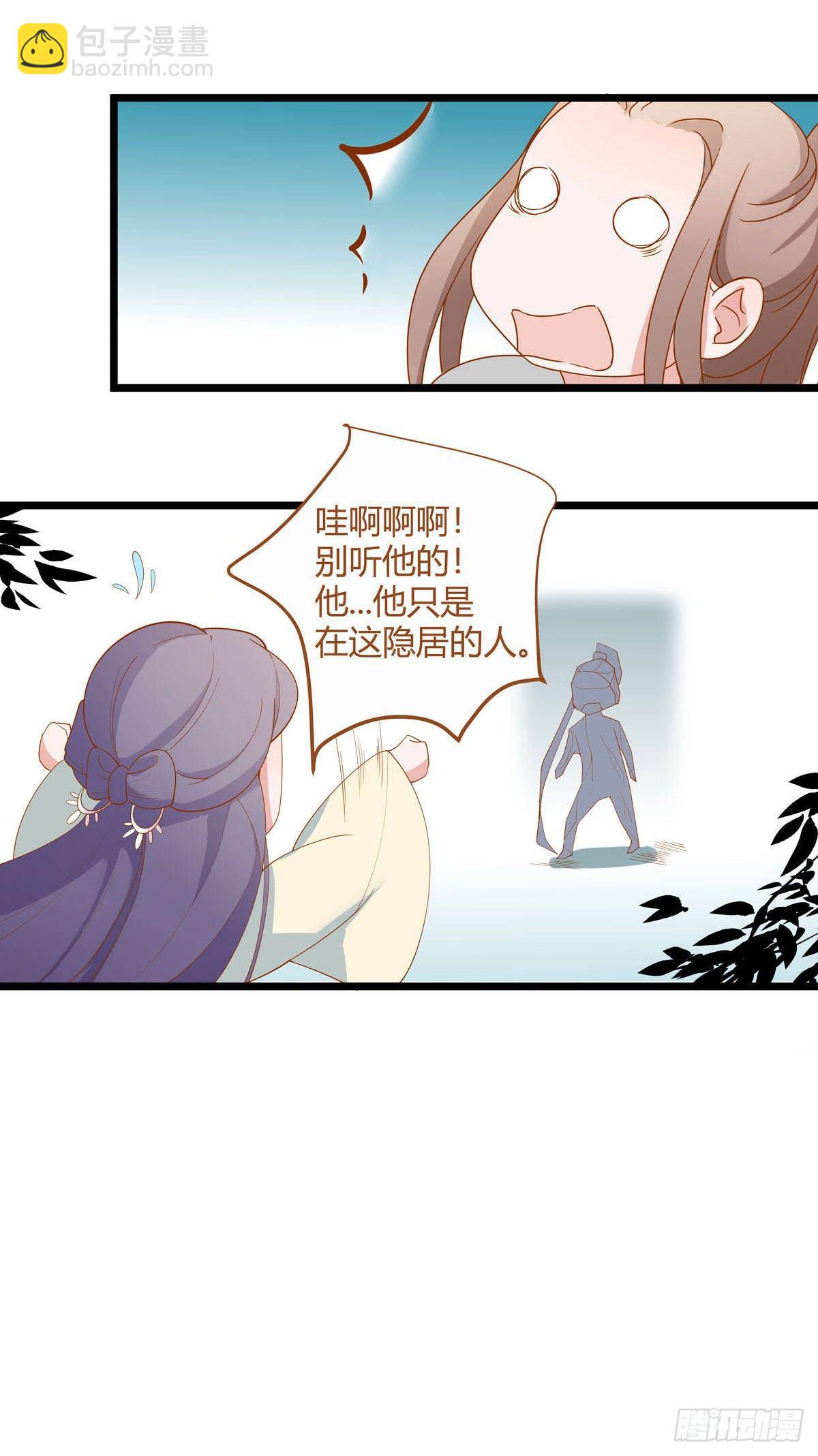 山灵图腾（这些神兽有点萌系列）漫画,第10话2图
