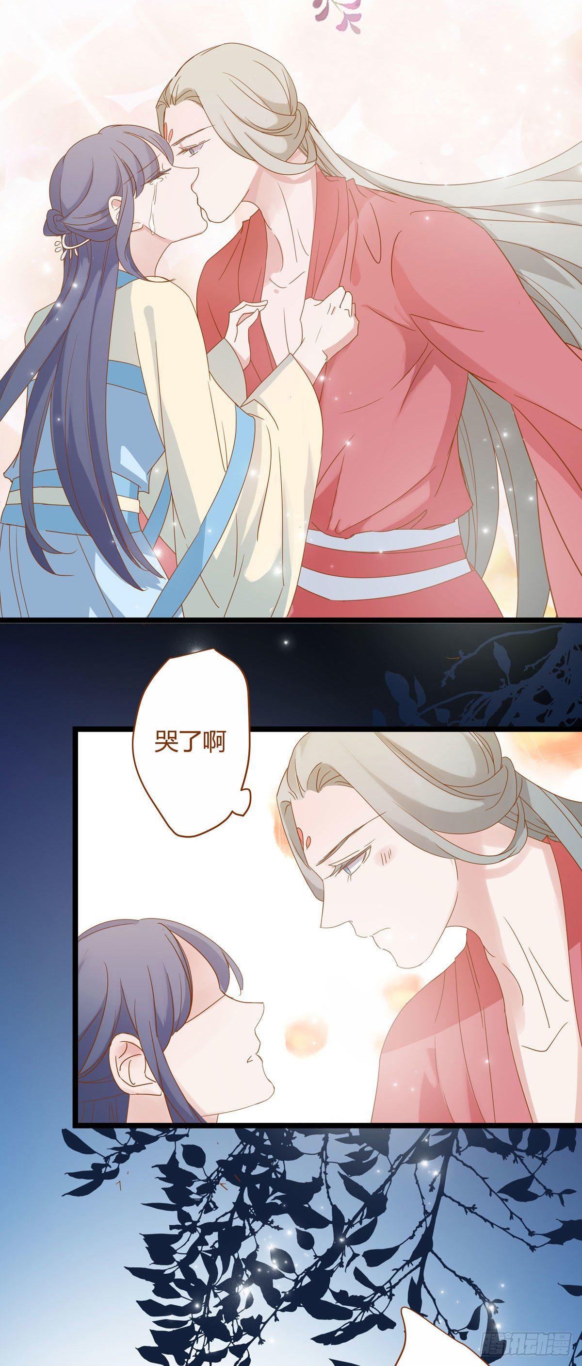 山灵图腾（这些神兽有点萌系列）漫画,第11话1图