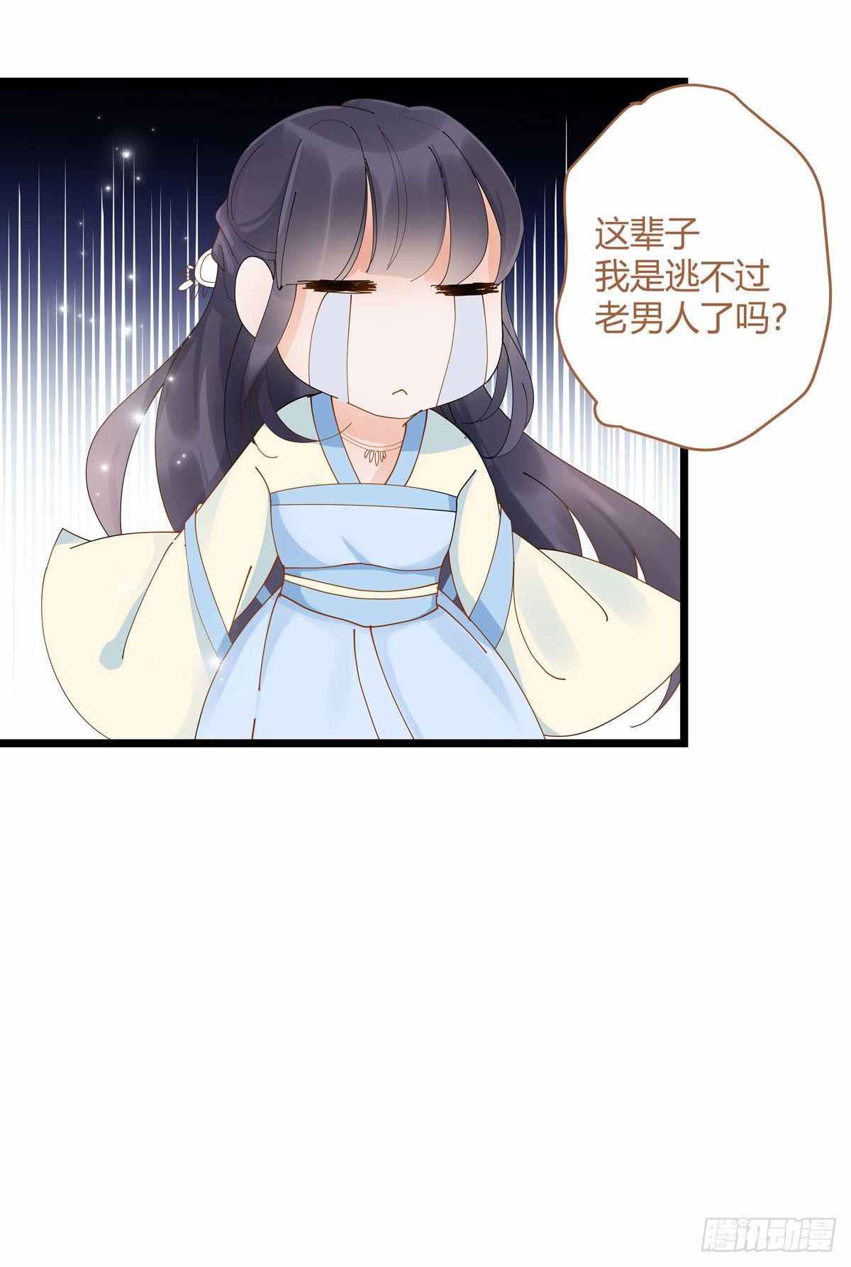山灵图腾（这些神兽有点萌系列）漫画,第9话1图