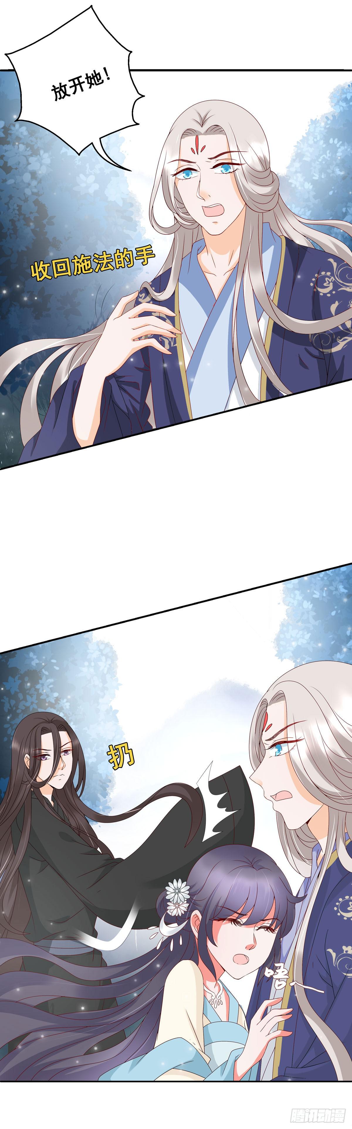 山灵图腾（这些神兽有点萌系列）漫画,第24话1图