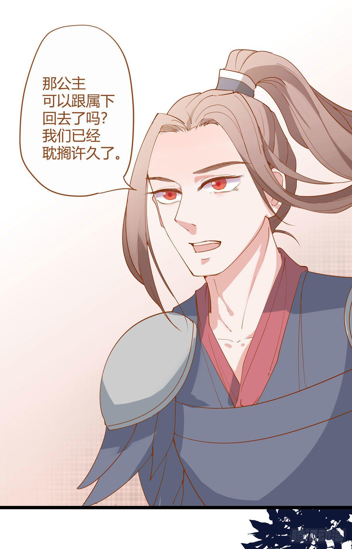 山灵图腾（这些神兽有点萌系列）漫画,第10话1图