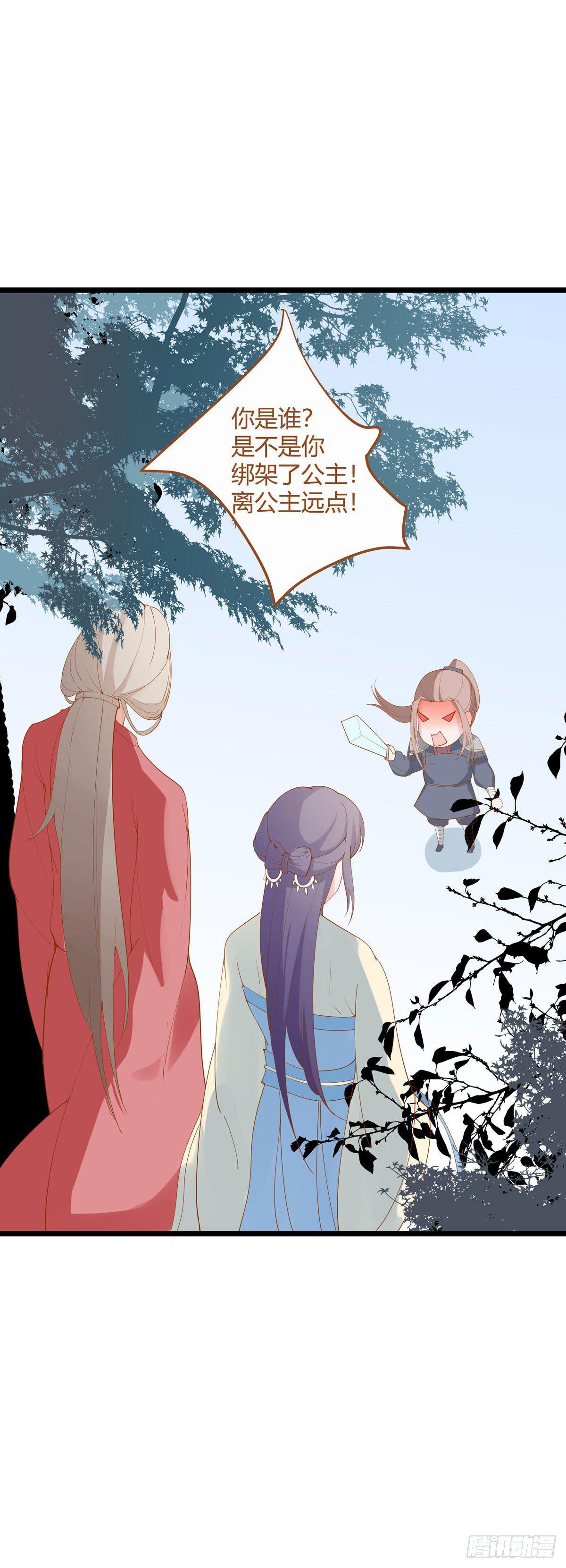 山灵图腾（这些神兽有点萌系列）漫画,第10话2图