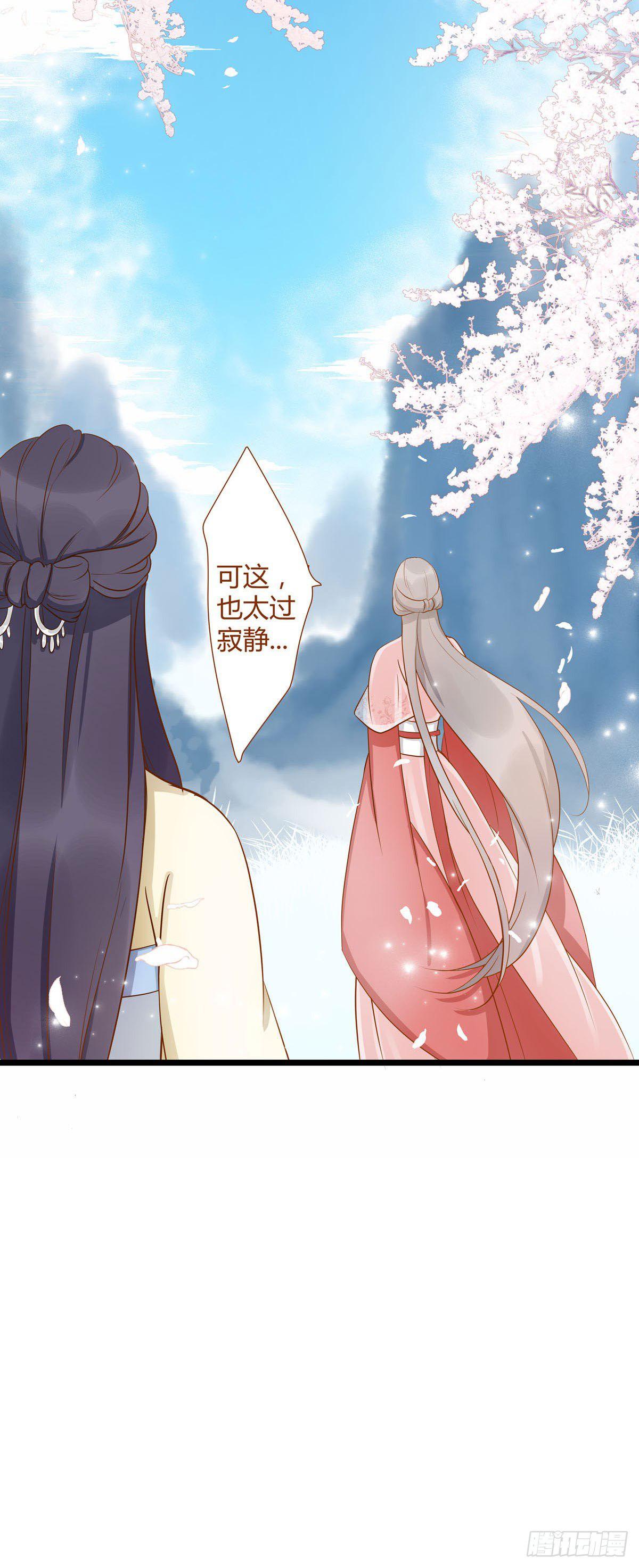 山灵图腾（这些神兽有点萌系列）漫画,第5话2图