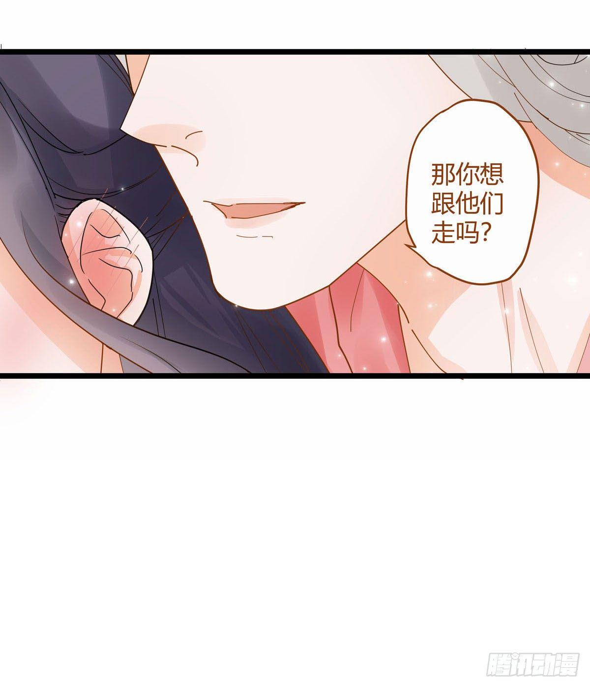 山灵图腾（这些神兽有点萌系列）漫画,第9话2图