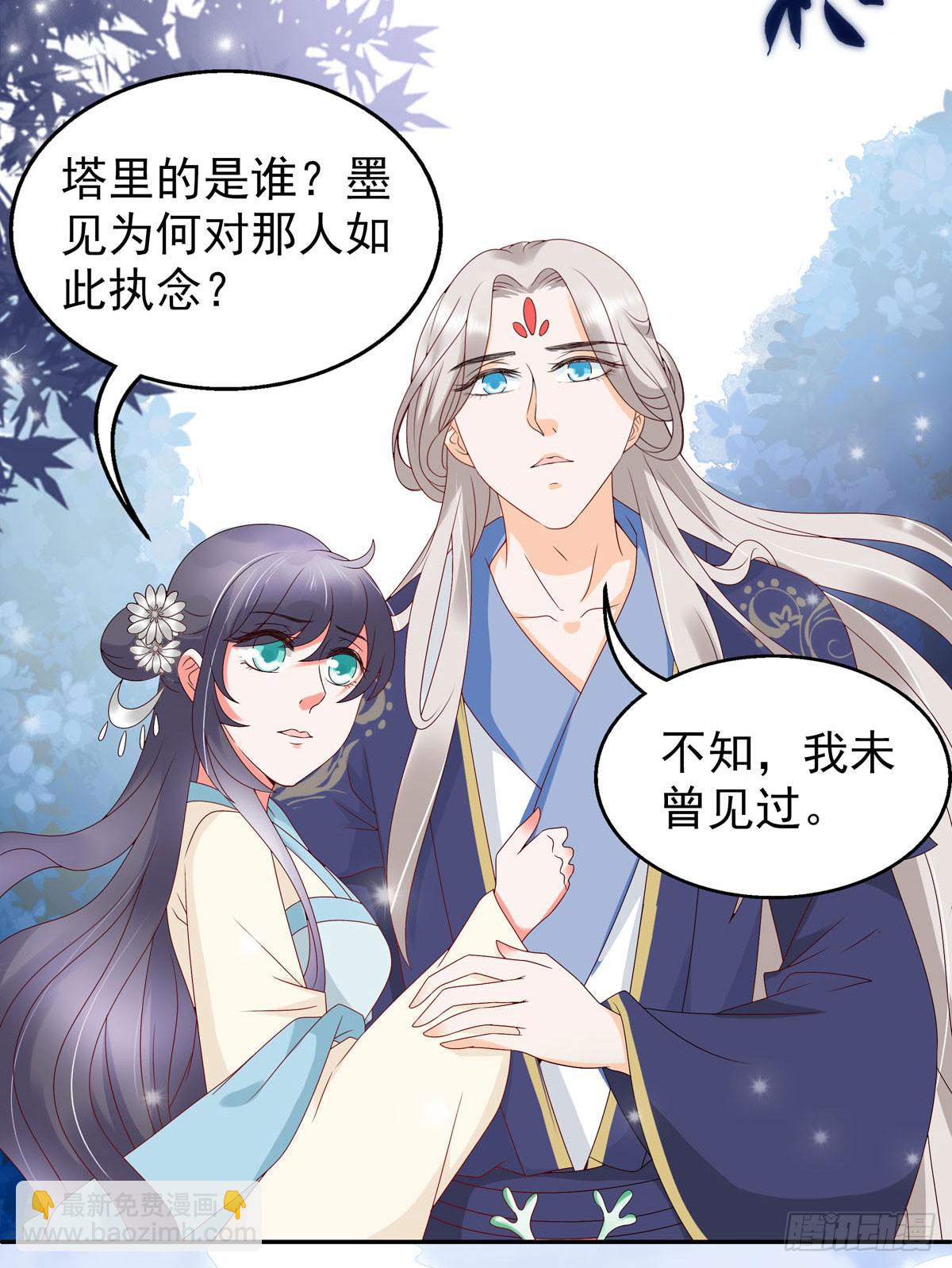 山灵图腾（这些神兽有点萌系列）漫画,第24话2图