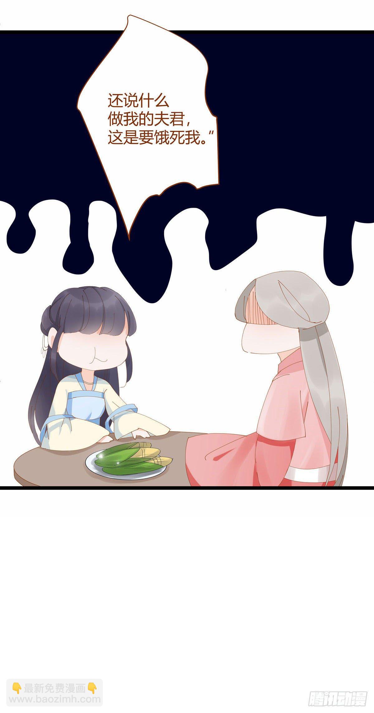 山灵图腾（这些神兽有点萌系列）漫画,第7话2图