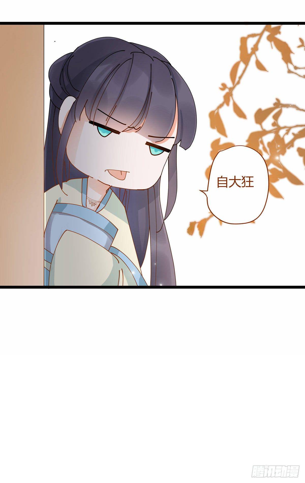 山灵图腾（这些神兽有点萌系列）漫画,第6话2图