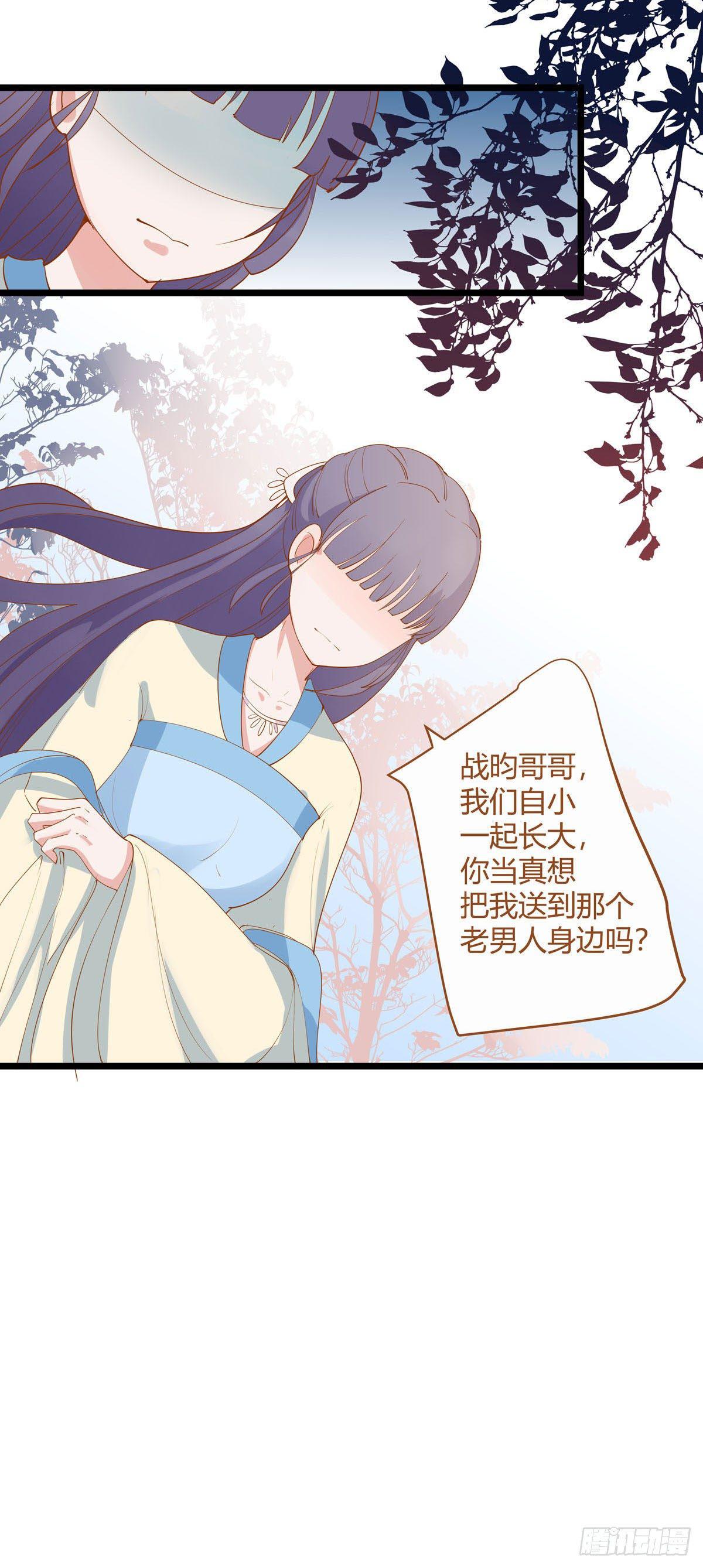 山灵图腾（这些神兽有点萌系列）漫画,第10话2图