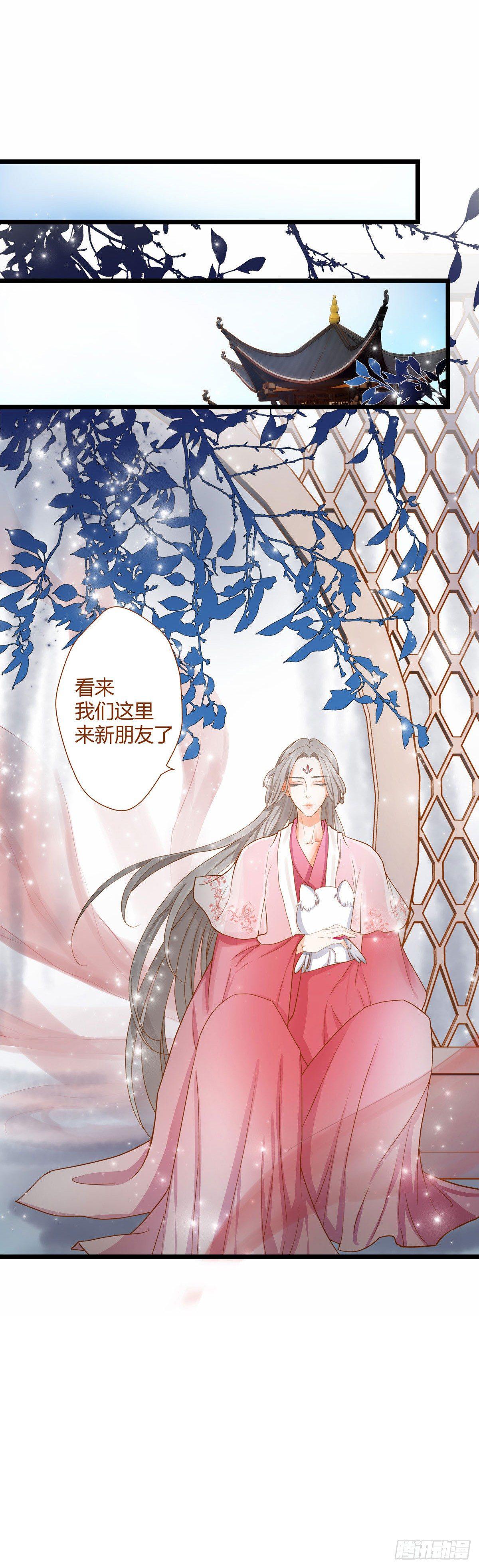 山灵图腾（这些神兽有点萌系列）漫画,第2话2图