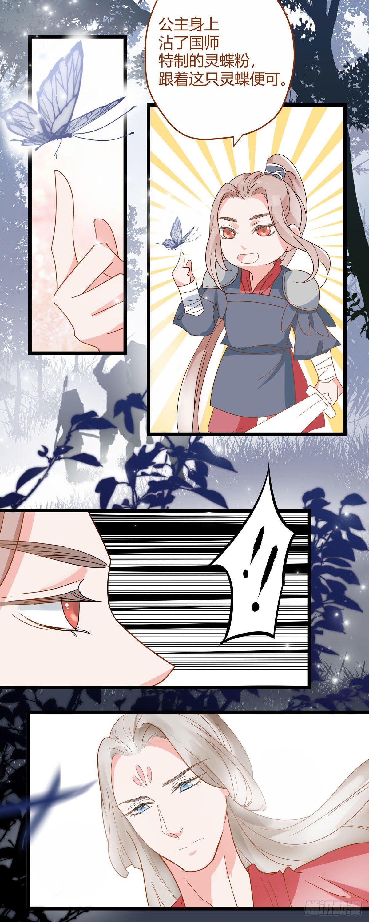 山灵图腾（这些神兽有点萌系列）漫画,第10话1图