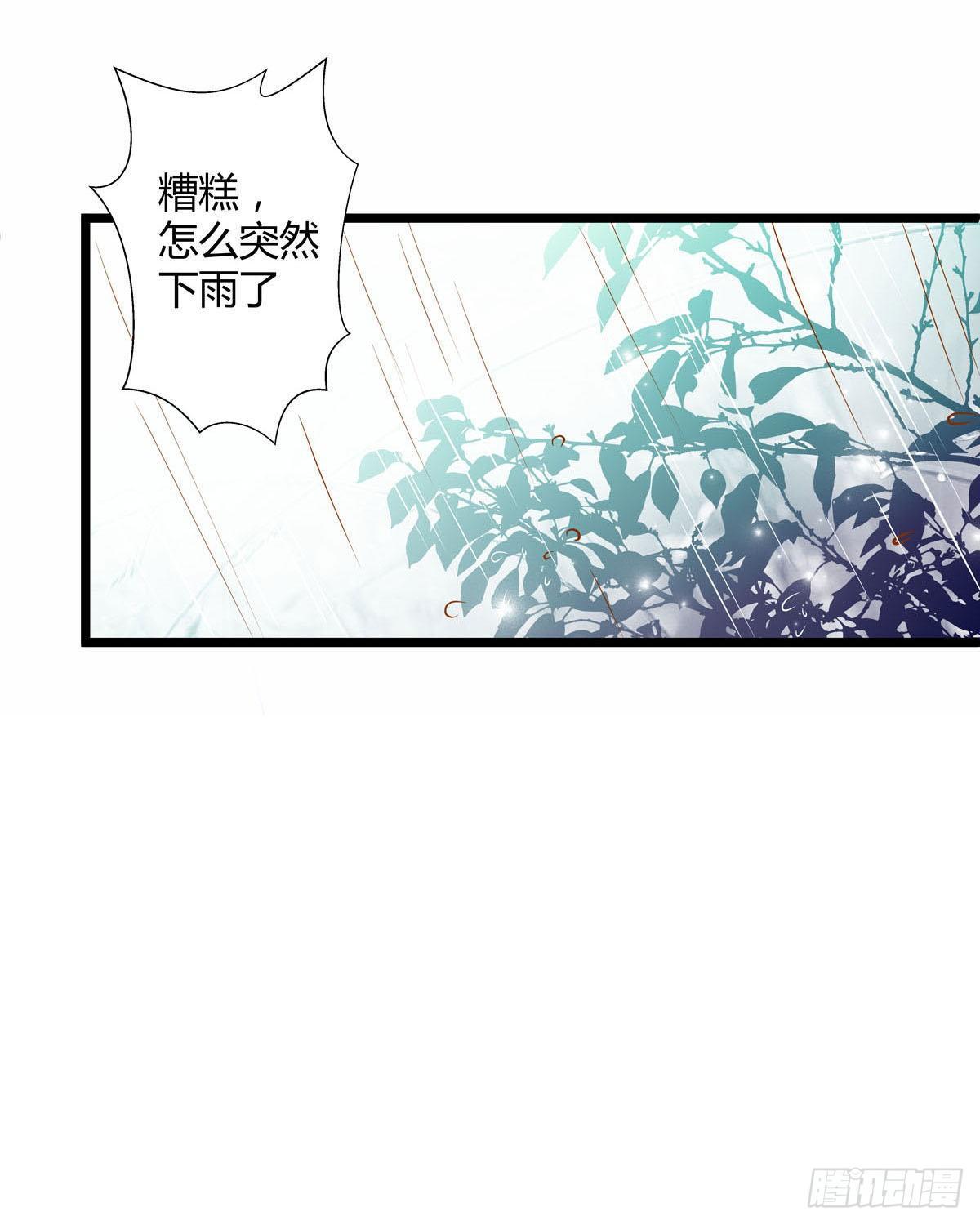 山灵图腾（这些神兽有点萌系列）漫画,第16话2图
