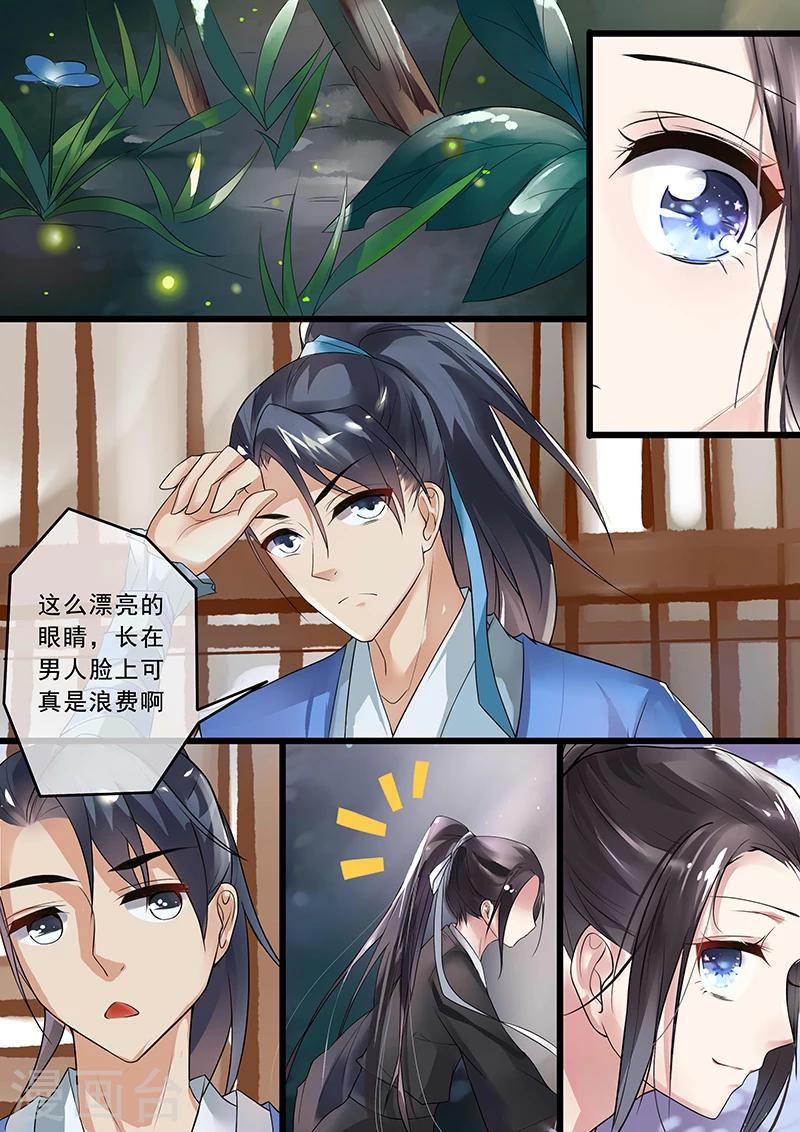 不可思议的世界漫画,第6话1图