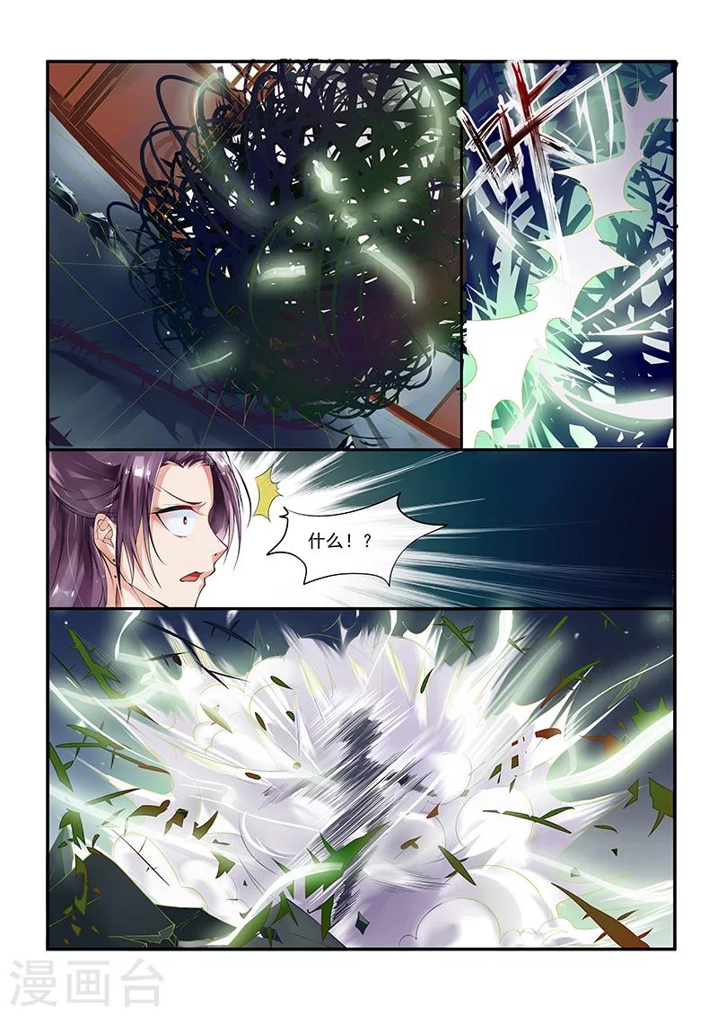 不可思议的世界漫画,第20话1图