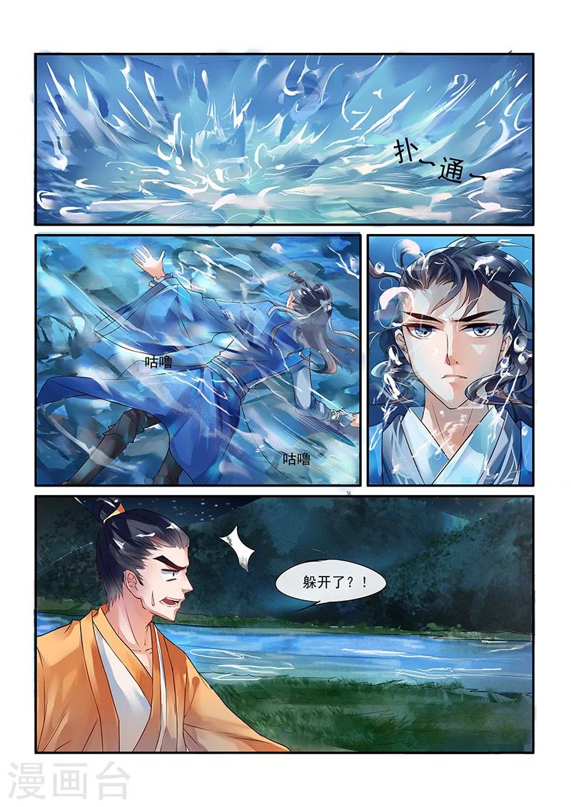 不可思议的国家的魅魔漫画,第21话1图