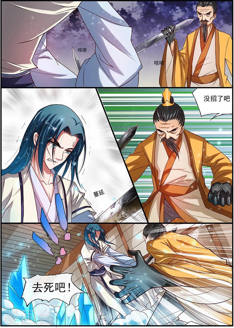 不可思议的爱电视剧免费漫画,第19话1图