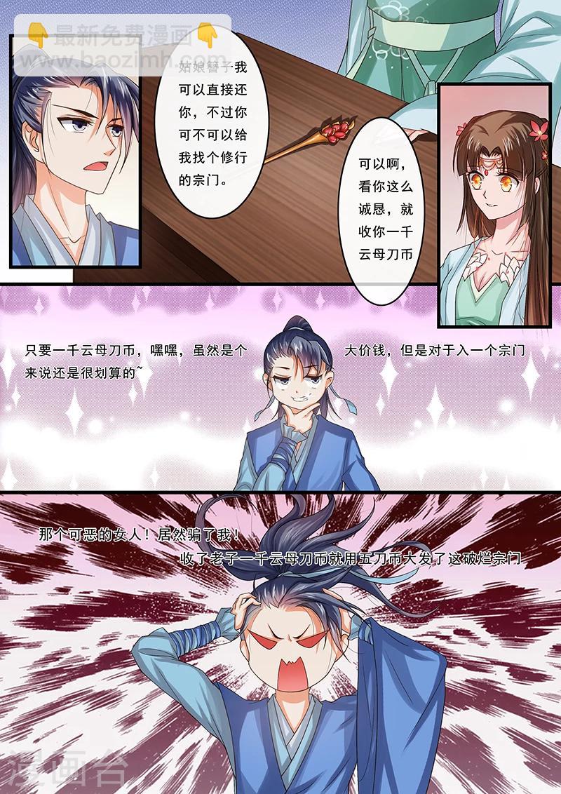 不可思议的爱电视剧免费漫画,第5话1图