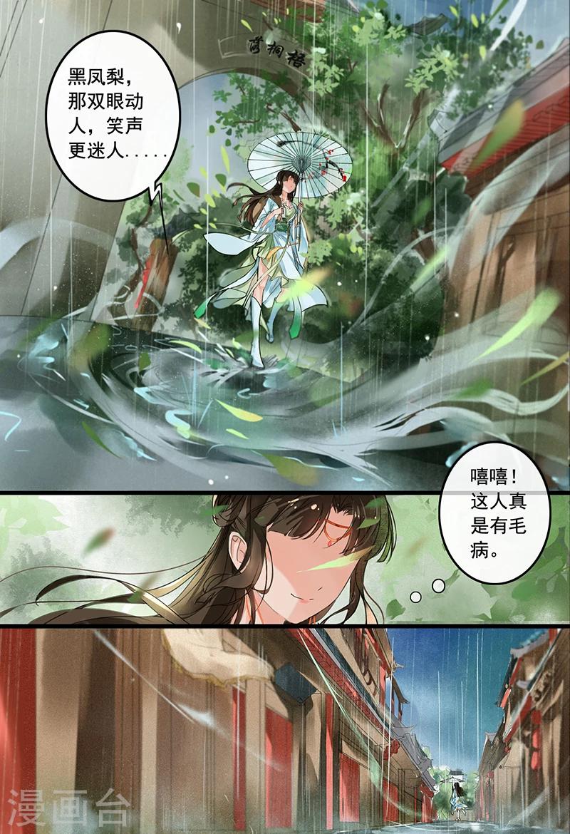 不 可思议漫画,第2话1图