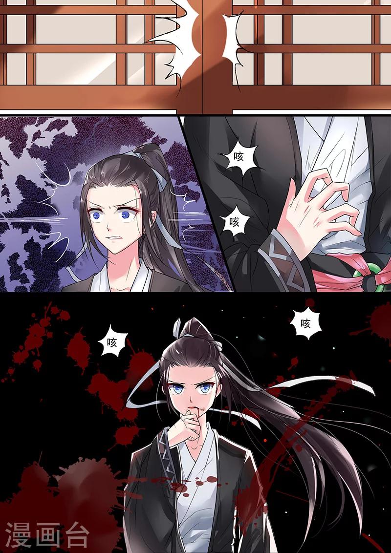 不可思议的爱电视剧免费漫画,第10话2图