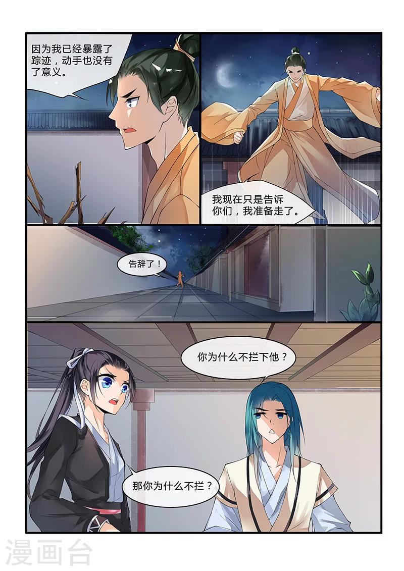 不可思议的世界漫画,第22话1图