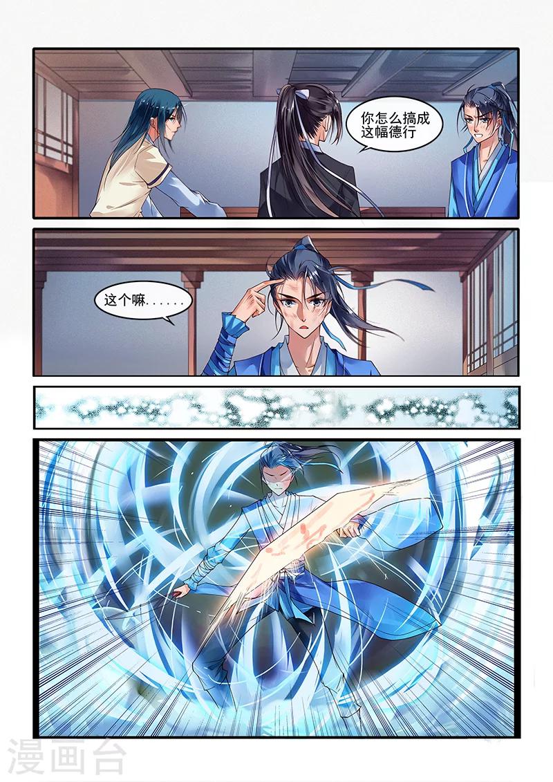 不可思议的国家的魅魔漫画,第21话1图