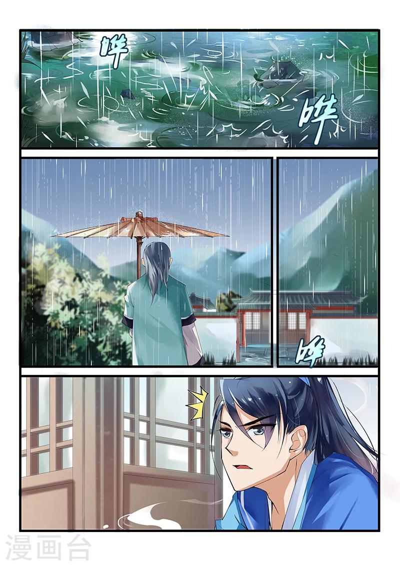 不可思议的妈妈第一季漫画,第24话1图