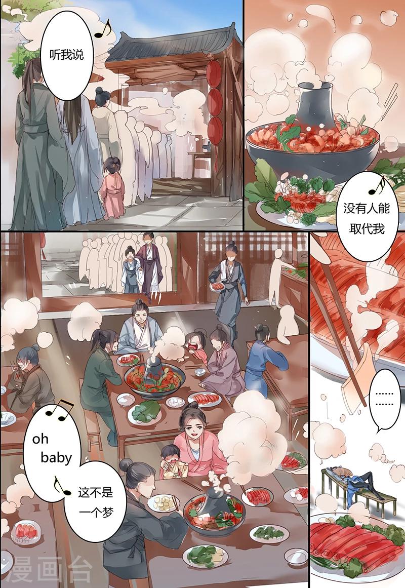 不可思议的亚瑟王漫画,第1话2图