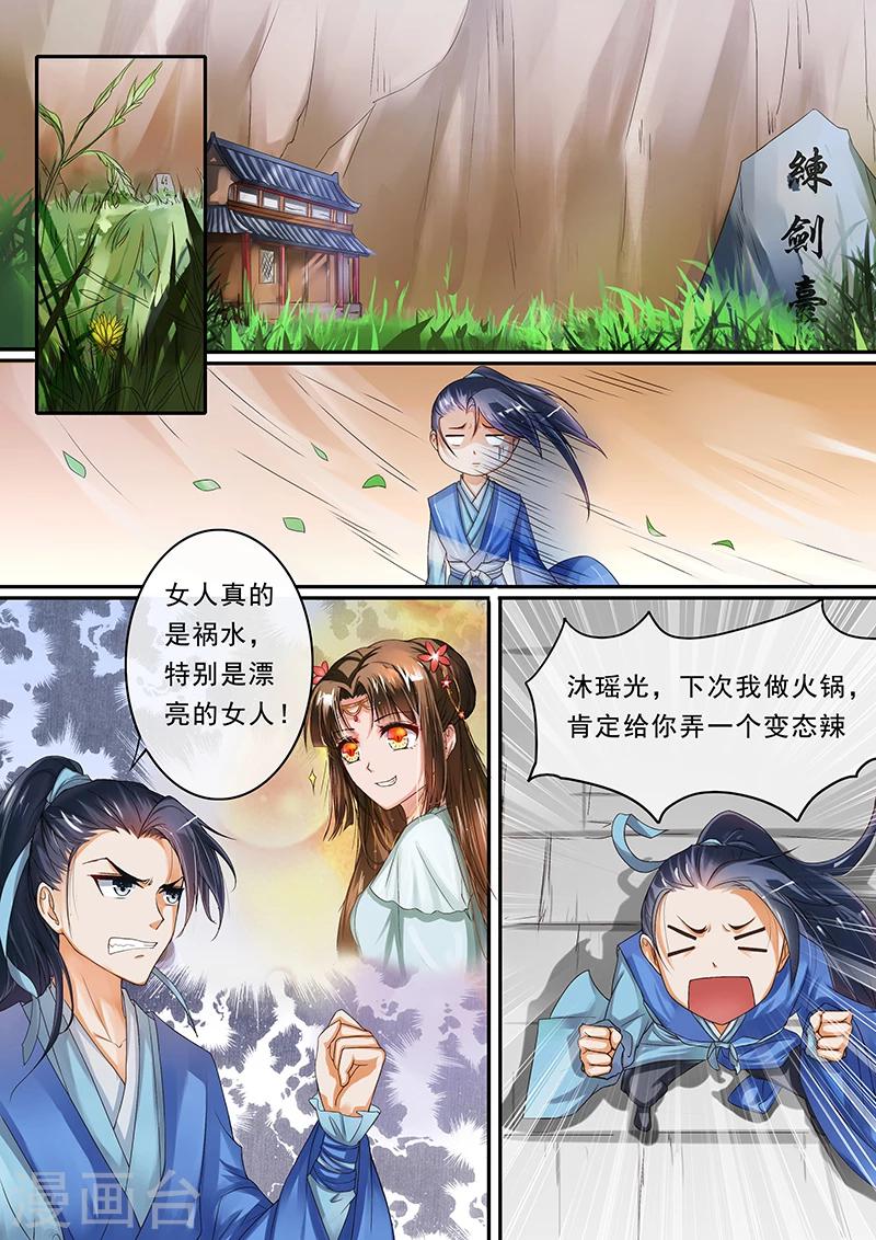 不可思议的亚瑟王漫画,第4话1图