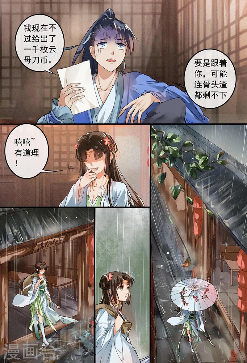 不可思议的爱情在线免费观看流畅漫画,第2话2图