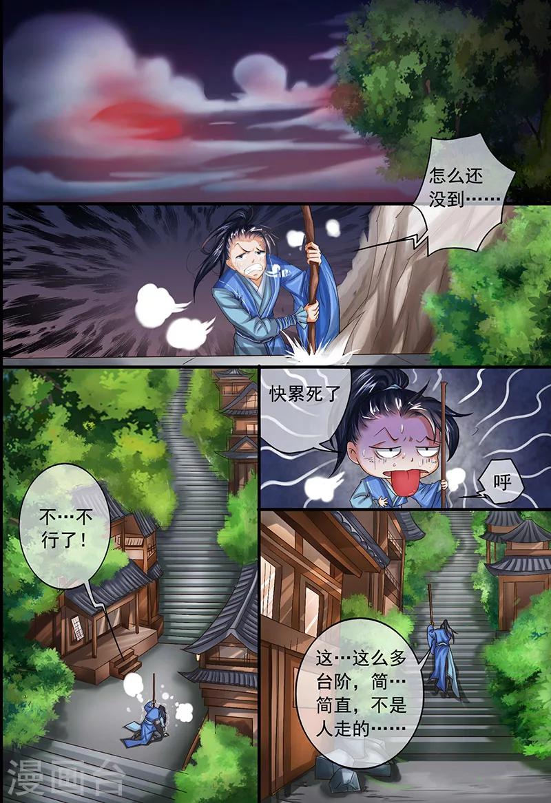 不可思议的晴朗免费观看完整版漫画,第3话2图