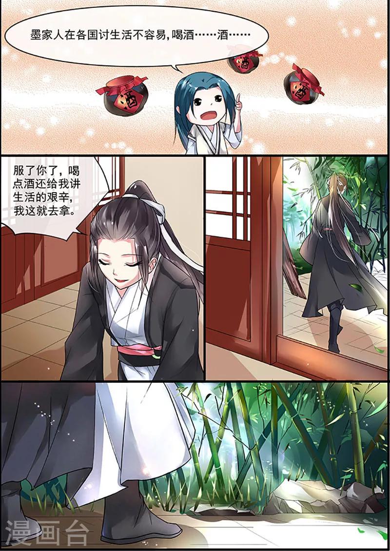 不可思议的世界漫画,第13话2图