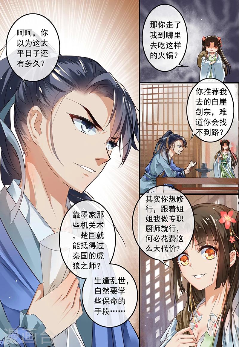 不可思议的爱情在线免费观看流畅漫画,第2话1图