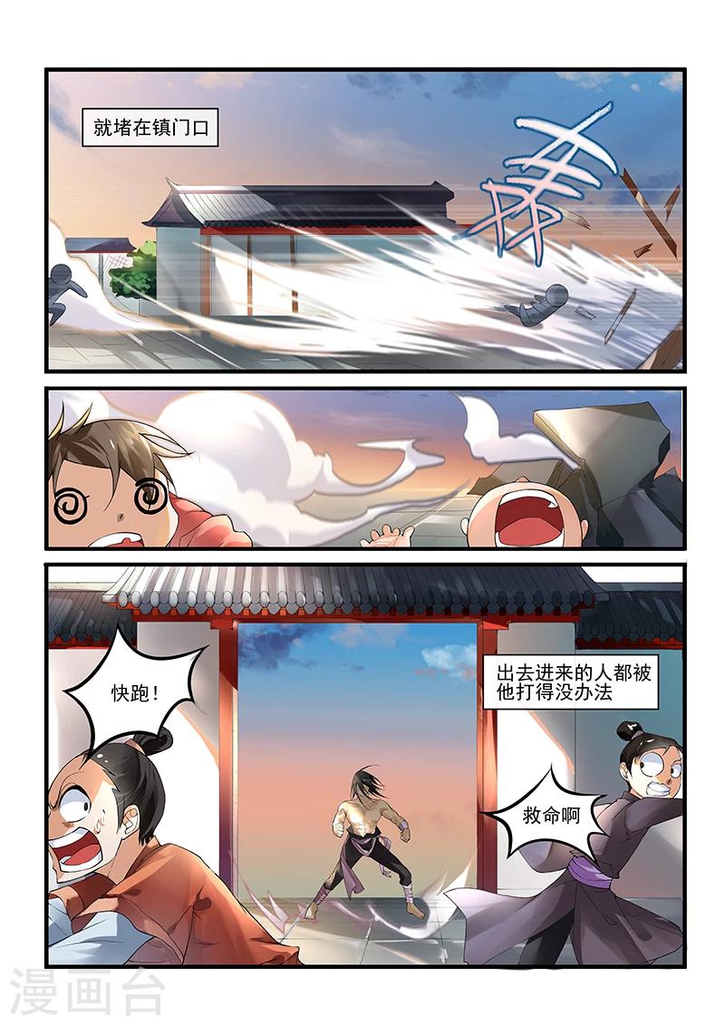 不可思议的爱情电视剧在线观看完整版免费星辰影院漫画,第24话2图