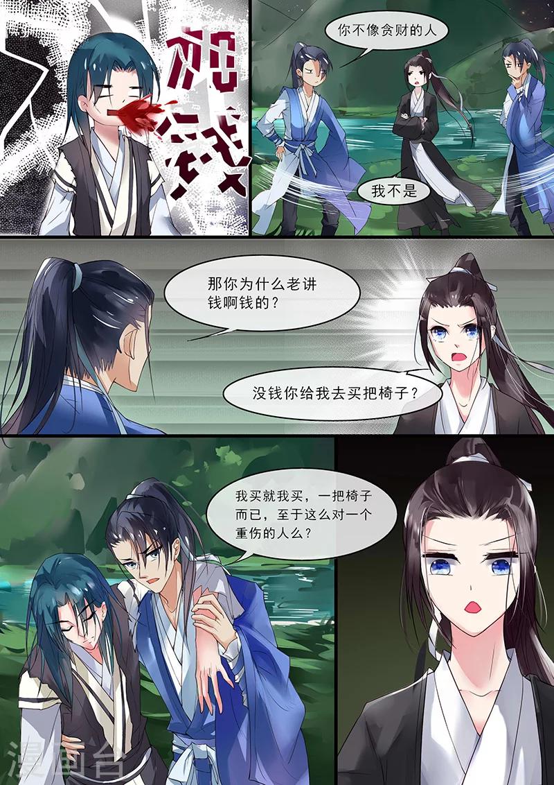 不可思议的爱电视剧免费漫画,第10话1图