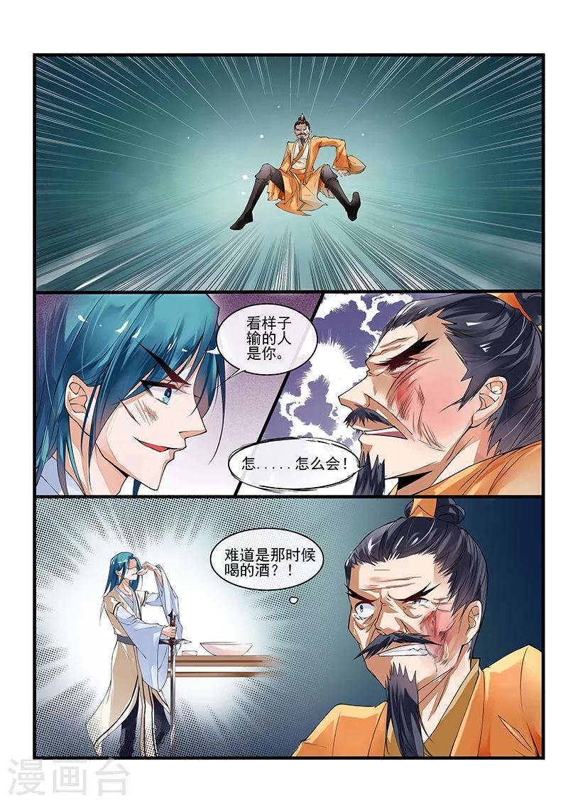 不可思议的夏天迅雷下载漫画,第20话1图