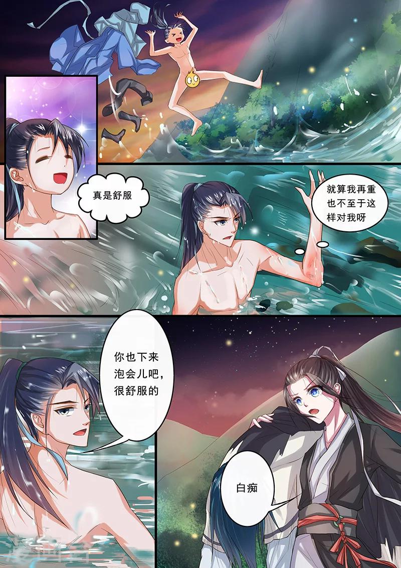 不可思议的爱电视剧免费漫画,第9话1图