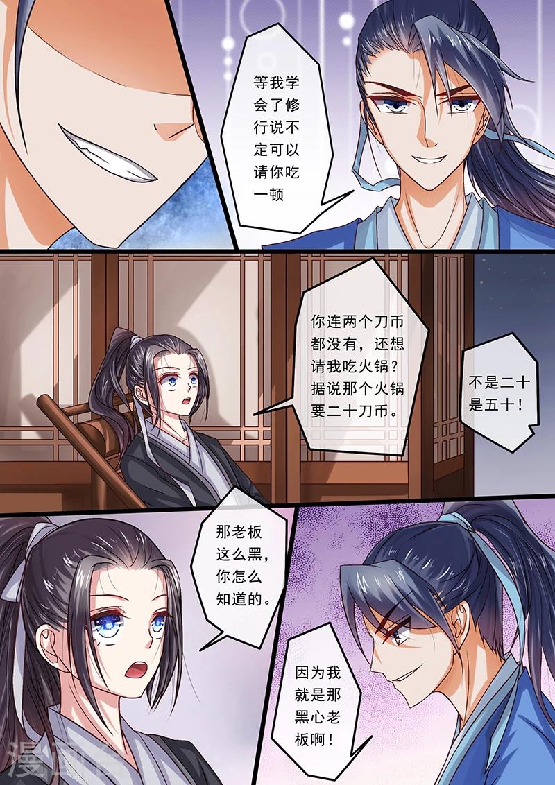 不可思议的世界漫画,第6话1图
