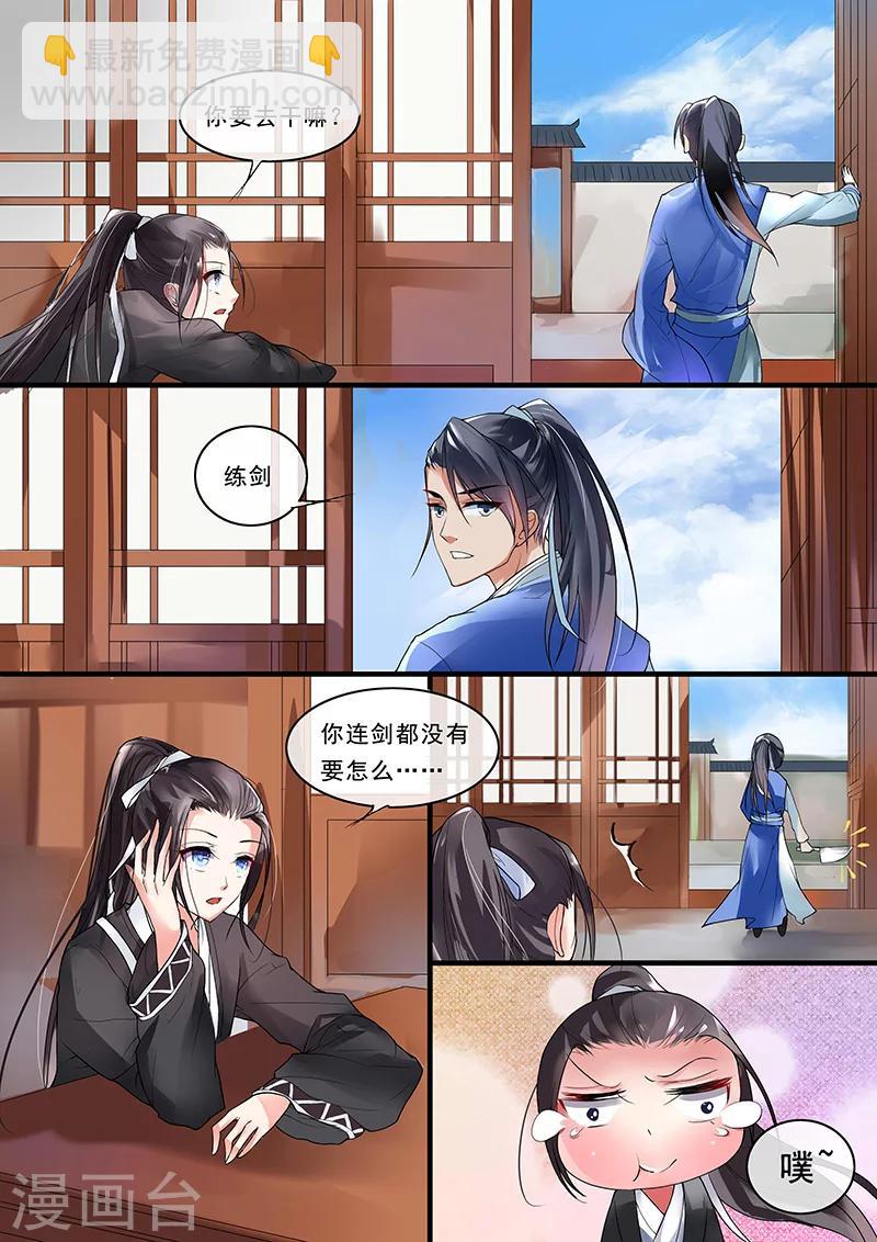 不可思议的爱电视剧免费漫画,第10话2图
