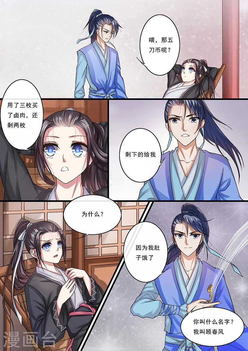 不可思议的爱电视剧免费漫画,第5话2图