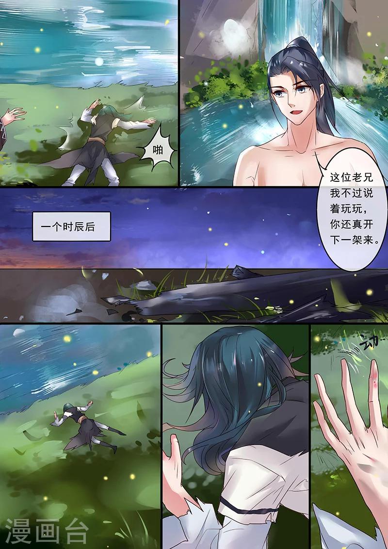 不可思议的爱电视剧免费漫画,第9话2图