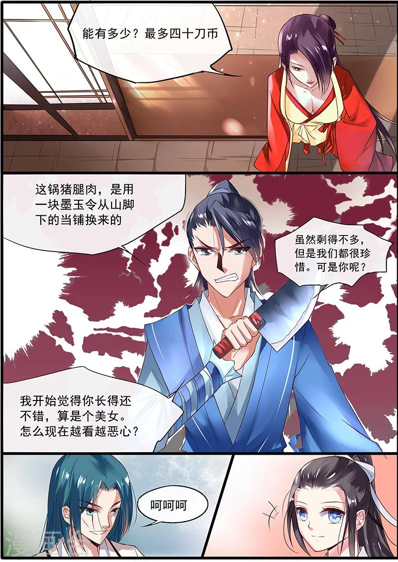 不可思议的动物纪录片漫画,第15话1图